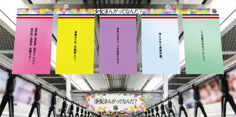 少女まんが誌『花とゆめ』が創刊50周年！記念SPムービー公開
