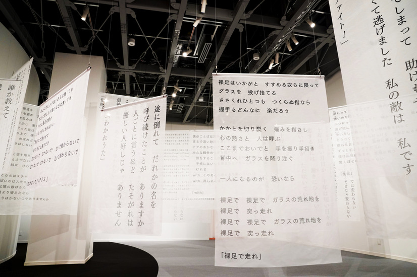 中島みゆき、約半世紀にわたる音楽活動を振り返る大展覧会が開催