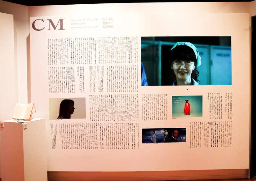 中島みゆき、約半世紀にわたる音楽活動を振り返る大展覧会が開催