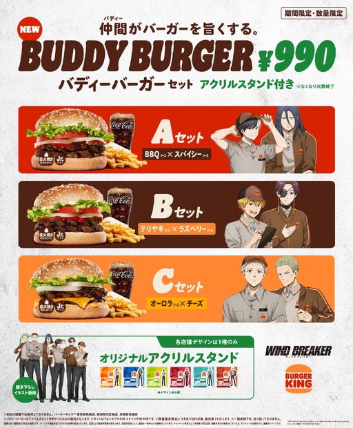 バディーバーガー