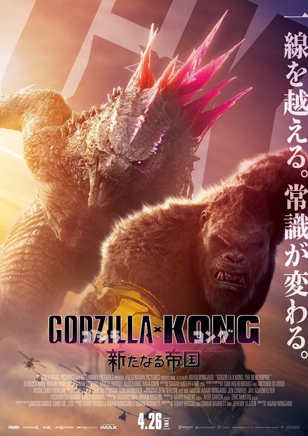 GODZILLA TM & (C)Toho Co., Ltd. (C)2024 Legendary and Warner Bros. Entertainment Inc. All Rights Reserved.