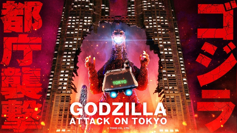 （C） TOHO CO., LTD.