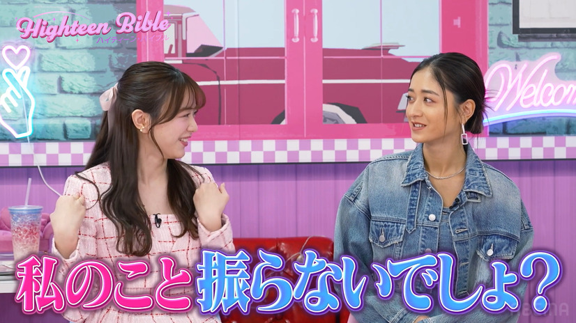 『ハイティーン・バイブル』場面カット（C）AbemaTV, Inc.