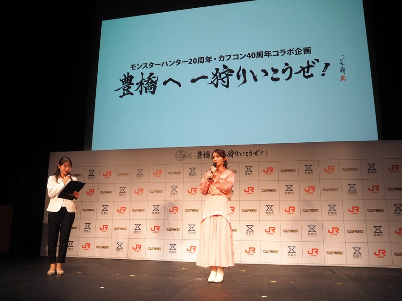 「豊橋へ一狩りいこうぜ！」オープニングセレモニー　【撮影／山田】