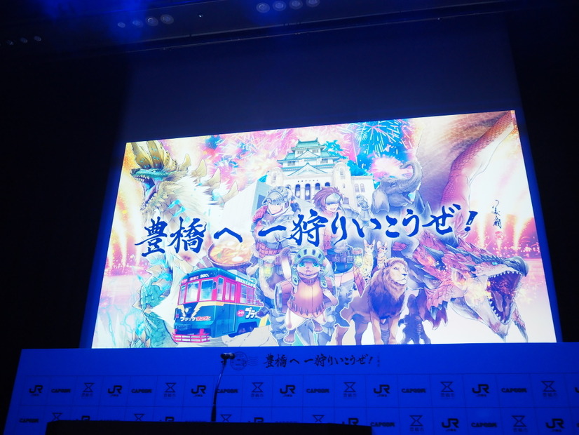 「豊橋へ一狩りいこうぜ！」オープニングセレモニー　【撮影／山田】