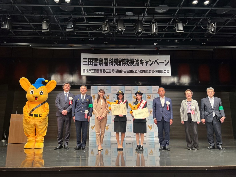 三田警察署特殊詐欺撲滅キャンペーンの集合写真