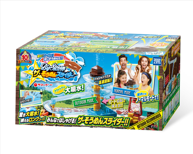 「ザ・そうめんスライダー」パッケージ