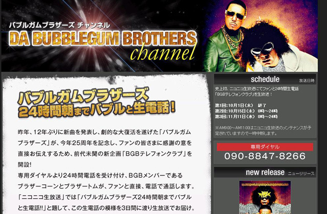ニコニコ動画の専用チャンネルで生中継