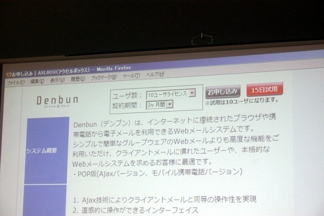 EC感覚でクラウドアプリのサービスを利用できる