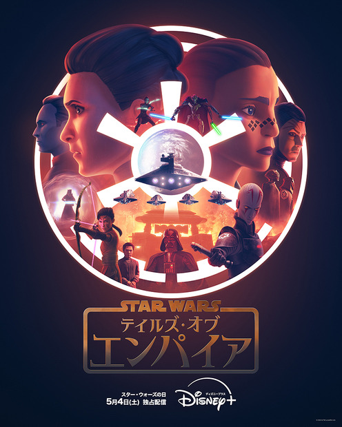 ©2024 Lucasfilm Ltd. & TM.