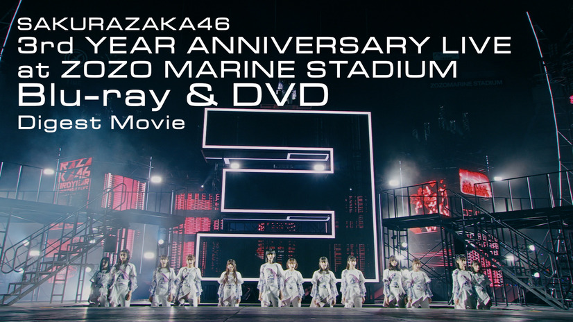 櫻坂46、スタジアムライブ映像作品のダイジェスト映像公開