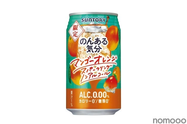 「のんある気分〈マンゴーオレンジスパークリング ノンアルコール〉」発売！