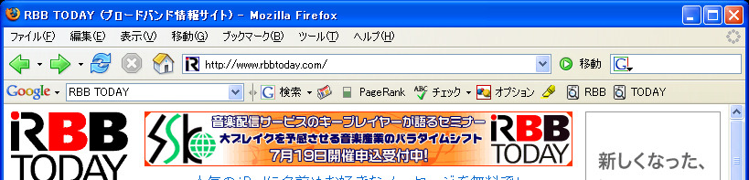 Firefox向けGoogleツールバー