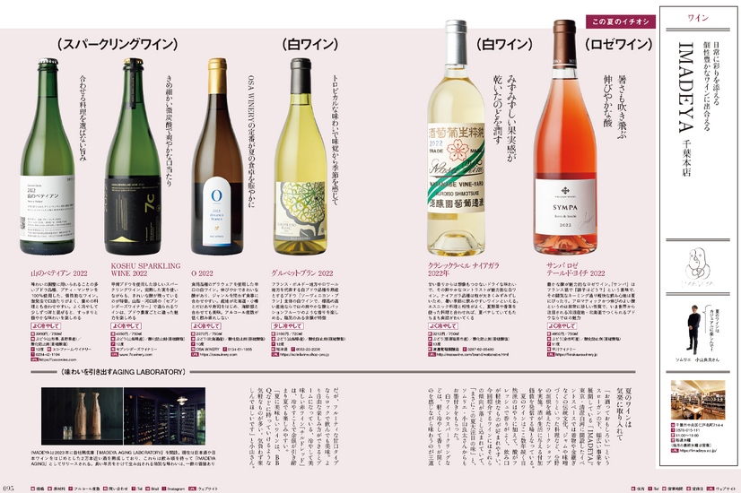 『Discover Japan』2024年6月号