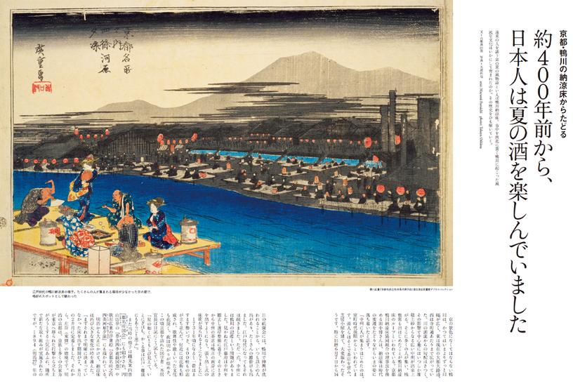 『Discover Japan』2024年6月号