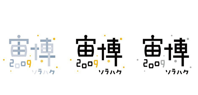 宙博キャラクターとロゴ。ヒータン博士は藤原氏をイメージしたという