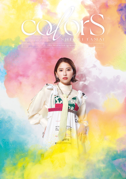 『colorS』スペシャルポスター特典絵柄