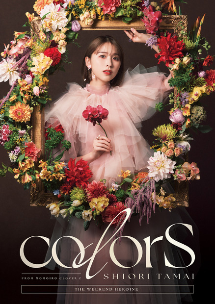 『colorS』スペシャルポスター特典絵柄