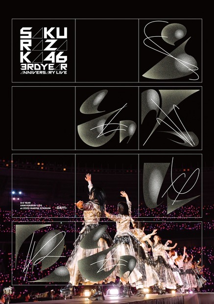 櫻坂46、3周年ライブから「承認欲求」を公式YouTubeで1回限りのプレミア公開！
