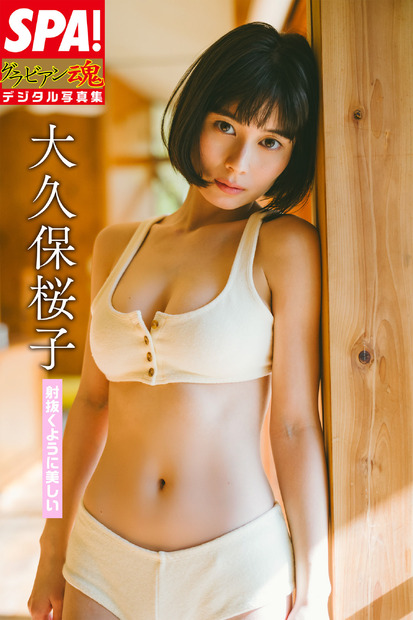 提供：週刊SPA!編集部 ・撮影：時永大吾 ・スタイリング：宇田川彩子 ・ヘアメイク：市嶋あかね