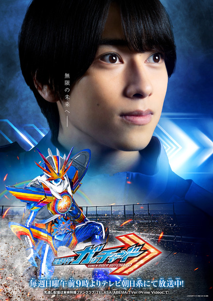 (C)2024 映画「ガッチャード・ブンブンジャー」製作委員会(C)石森プロ・テレビ朝日・ADK EM・東映 (C)テレビ朝日・東映 AG・東映