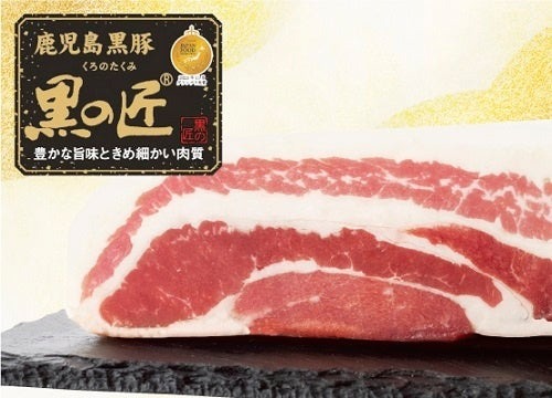 黒の匠