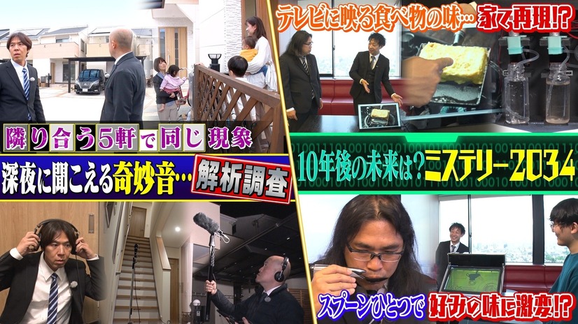 (c)フジテレビ
