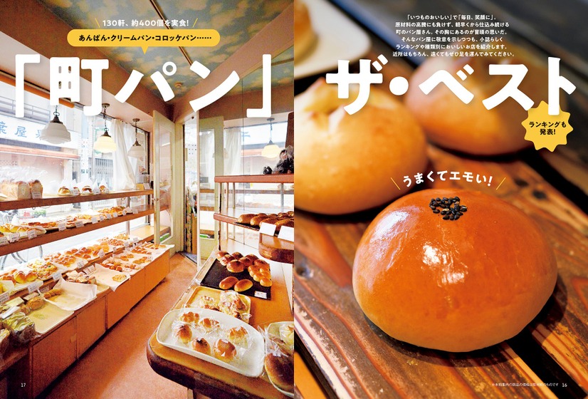 『おとなの週末』6月号