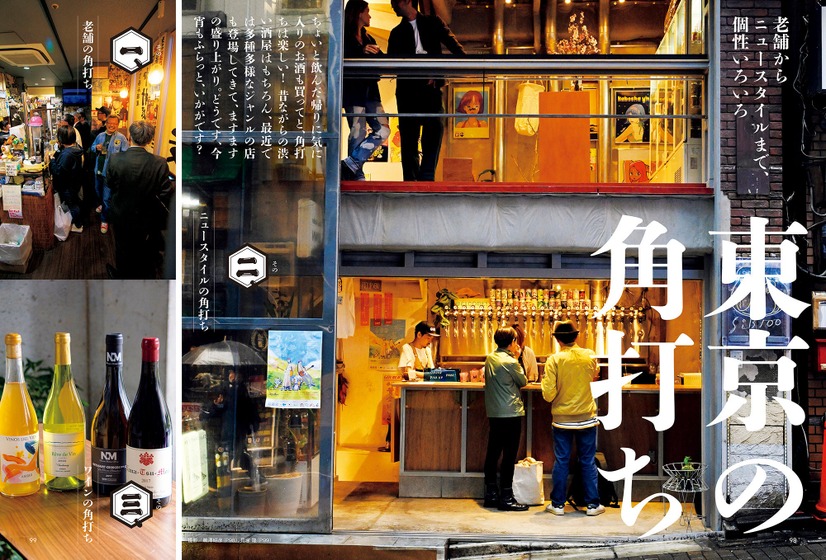 『おとなの週末』6月号
