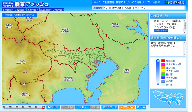 インターネット版東京アメッシュ。降雨強度を8段階で色分けして掲載