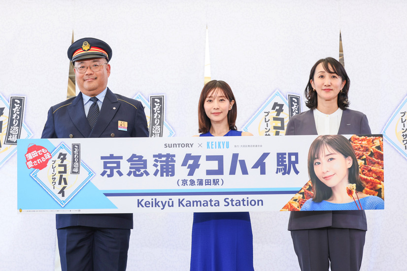 田中みな実、京急蒲田駅で特別仕様のアナウンス「自分でも聞きに来たい」