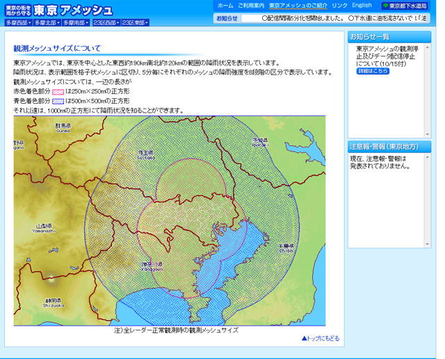 東京アメッシュの観測メッシュサイズ。赤色着色部分は250m×250mの正方形、青色着色部分は500m×500mの正方形、それ以遠は1,000mの正方形で降雨状況を確認できる