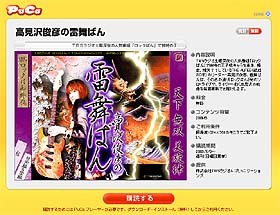 TBSラジオの人気番組「高見沢俊彦のロックばん」がブロードバンドに登場