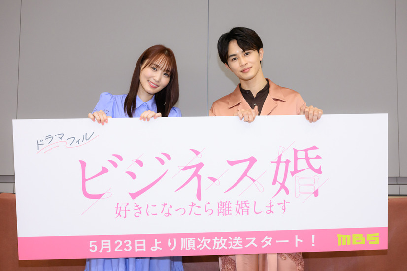 菅井友香・草川拓弥　©「ビジネス婚」製作委員会・MBS