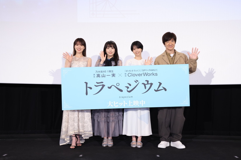 (c)2024「トラペジウム」製作委員会