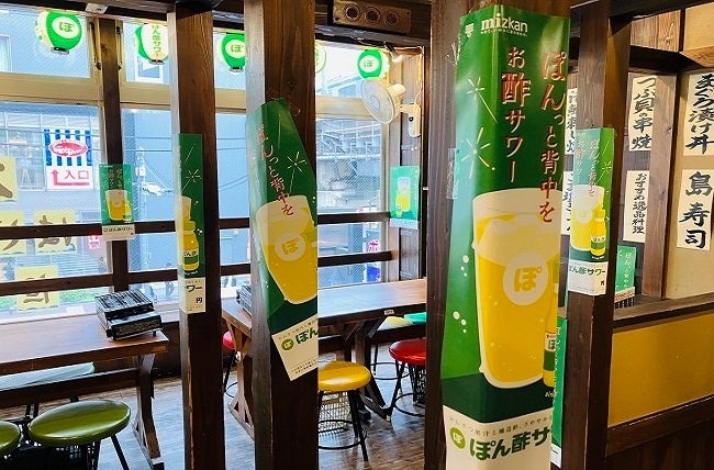 磯丸水産ジャック！