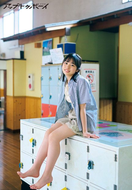 正源司陽子『アップトゥボーイ』vol.339（ワニブックス）誌面カット
