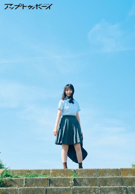 正源司陽子『アップトゥボーイ』vol.339（ワニブックス）誌面カット