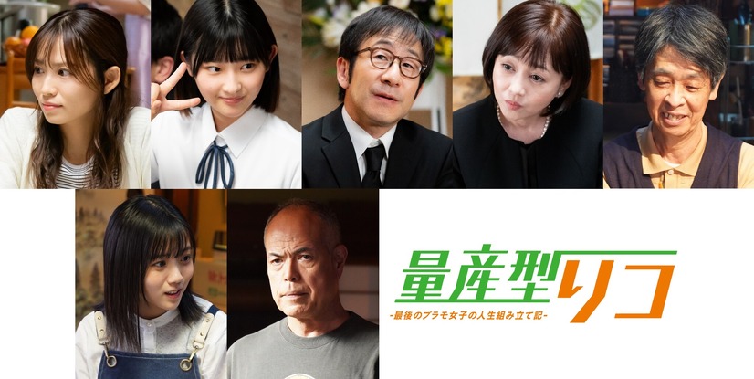 （C）「量産型リコ」製作委員会2024