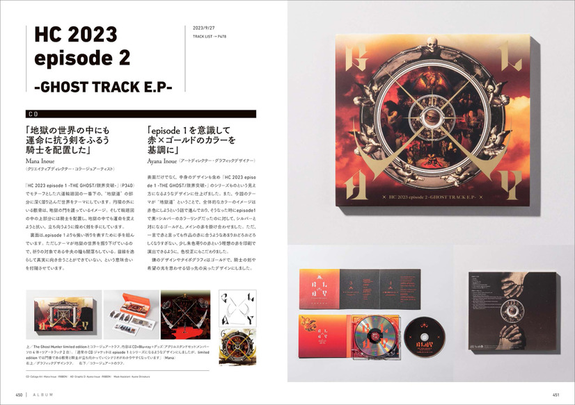 GLAYデビュー30周年記念ブック発売！ローソンコラボ店での購入特典も