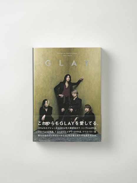 GLAYデビュー30周年記念ブック発売！ローソンコラボ店での購入特典も