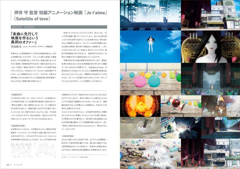 GLAYデビュー30周年記念ブック発売！ローソンコラボ店での購入特典も