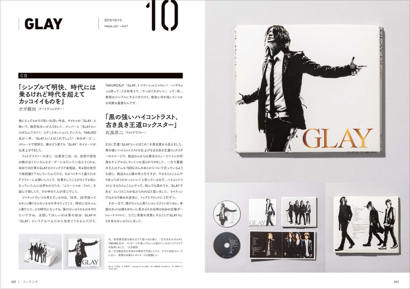GLAYデビュー30周年記念ブック発売！ローソンコラボ店での購入特典も