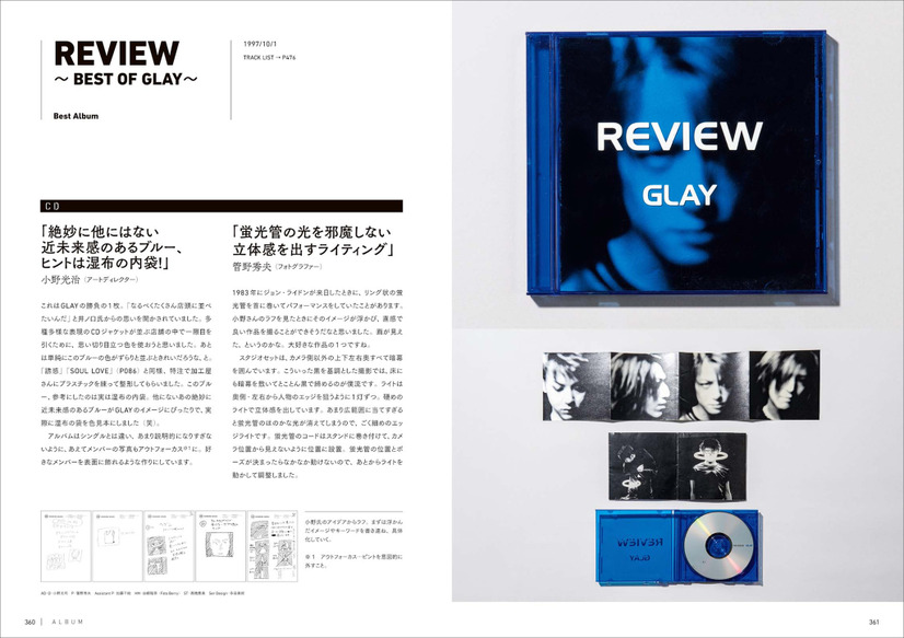 GLAYデビュー30周年記念ブック発売！ローソンコラボ店での購入特典も
