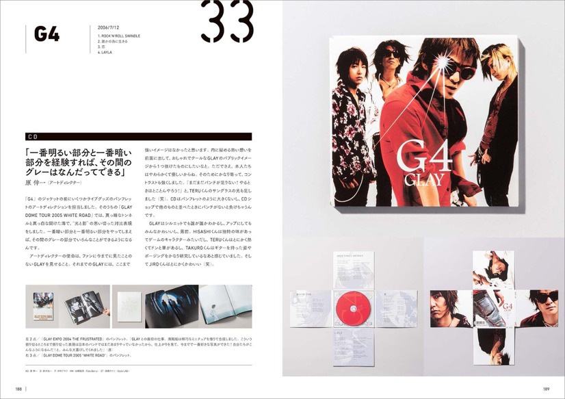 GLAYデビュー30周年記念ブック発売！ローソンコラボ店での購入特典も