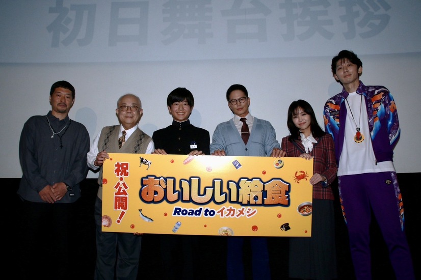 （C）2024「おいしい給食」製作委員会