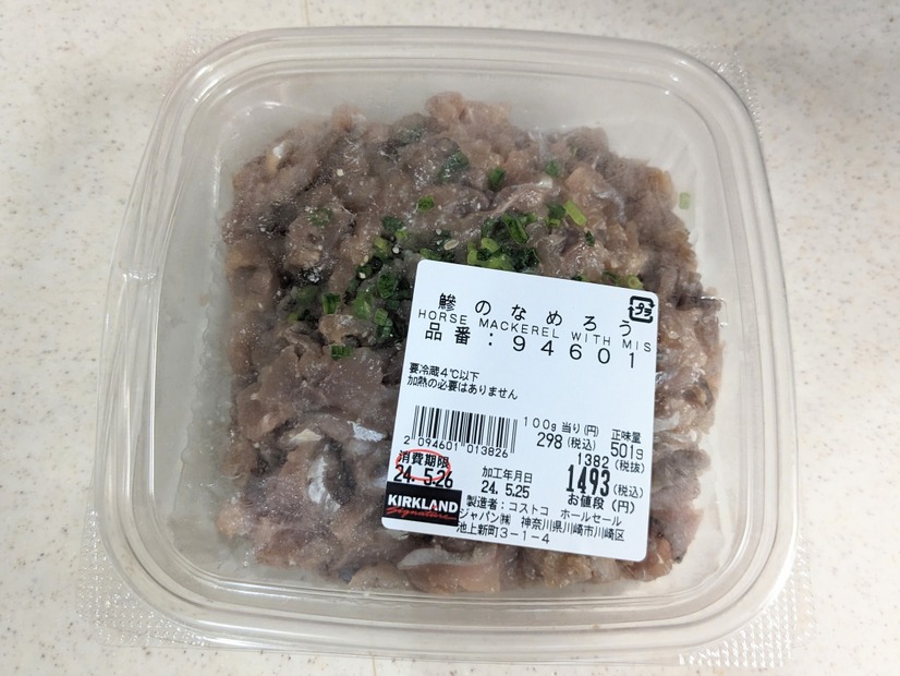 コストコ　鯵のなめろう 撮影：渡邉