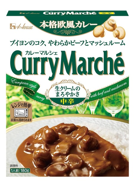 カレーマルシェ