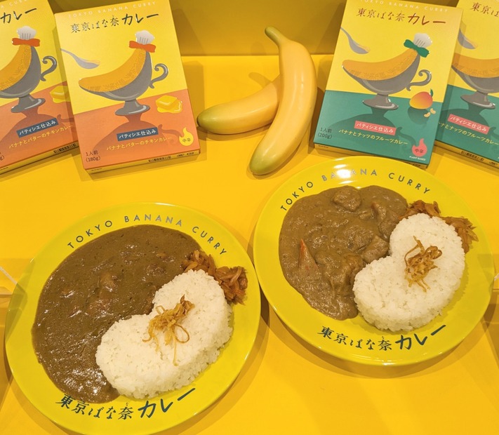 東京ばな奈カレー＠撮影　渡邉