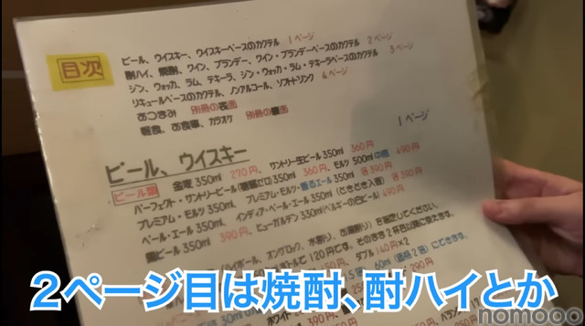 【動画あり】たった1000円でベロベロになれる神コスパ！「荻窪Bar」に行ってきた